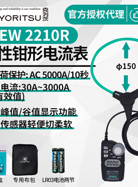 日本共立钳形表2055克列茨电流表数显2056R柔性大钳口钳型万用表