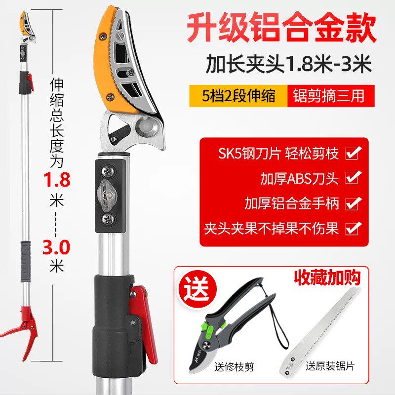 摘果神器琵琶伸缩高空摘水果剪刀加长采摘器柿子枇杷高枝剪桔子