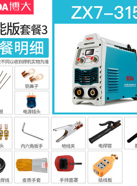 博大电焊机两用全自动全铜芯工业级双电压逆变直流手工家用电焊机