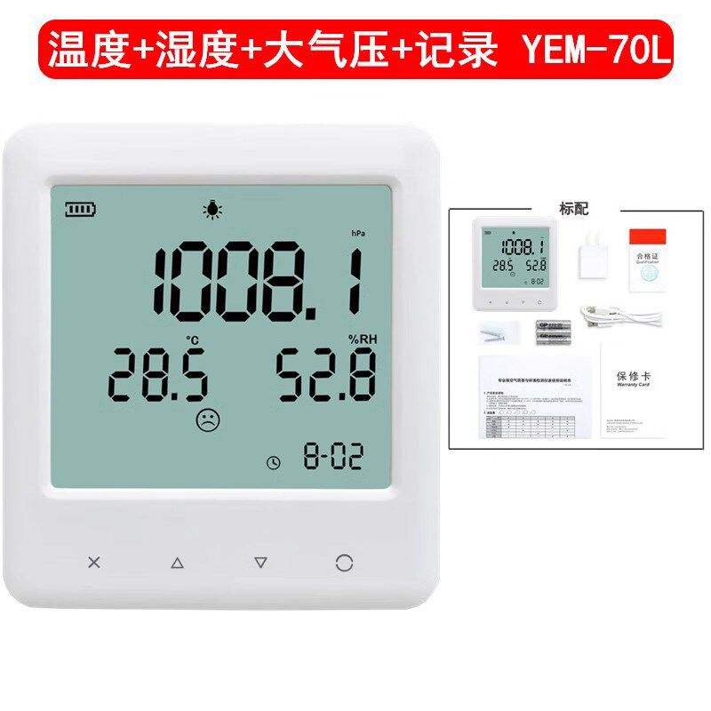 YEM70L高精度工业用温湿度计大气压力实验室厂房温度湿度记录仪表