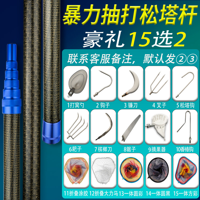 暴力抽打松塔竿核桃板栗超硬加厚大物碳素捞网伸缩杆槟榔摘果神器