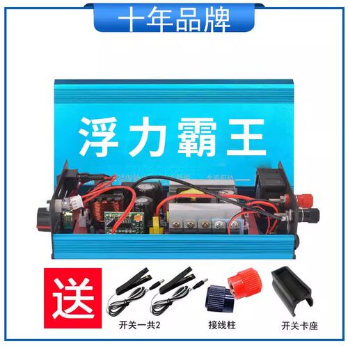 新款大功率逆变升压器机头进口大管12v浮力吸王电源子瓶转换器嚣