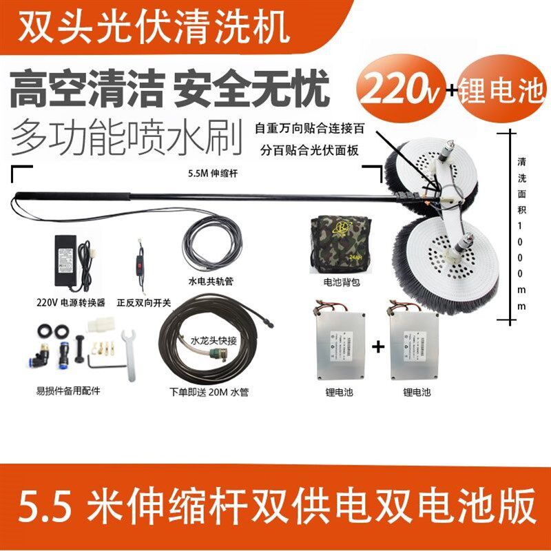 大棚膜清洗工具电动水刷玻璃阳光房天花板光伏板除尘清洁设备通用