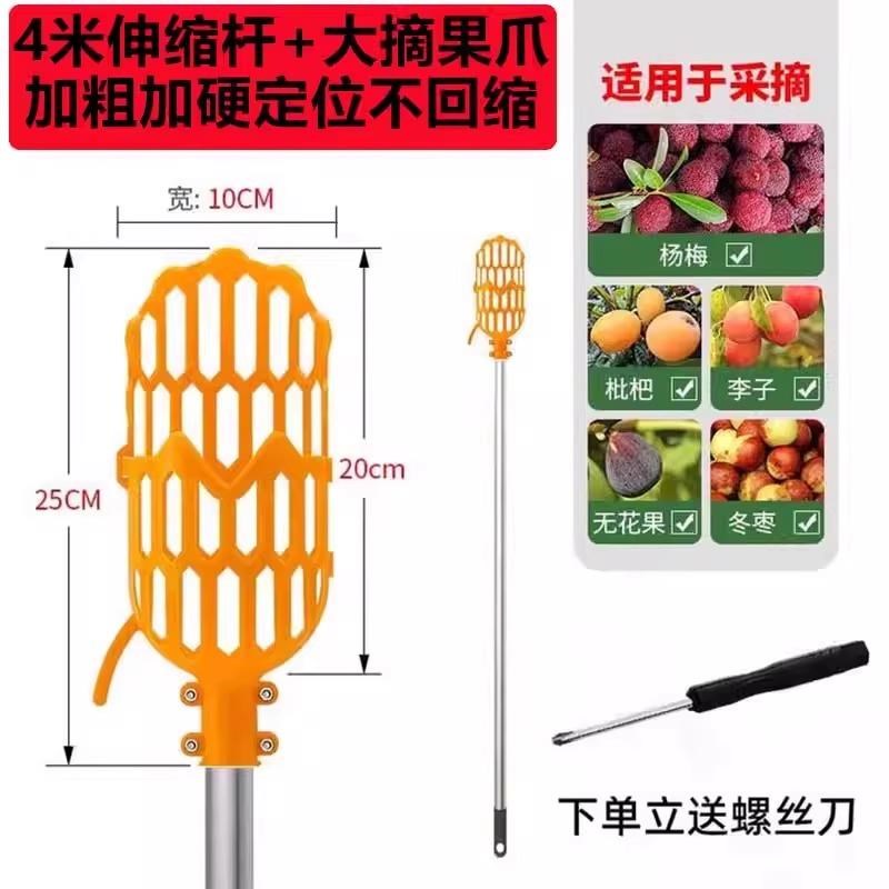 摘杨梅神器伸缩杆摘果器水果枇杷李子柿子杏 桃摘果高空采摘工具