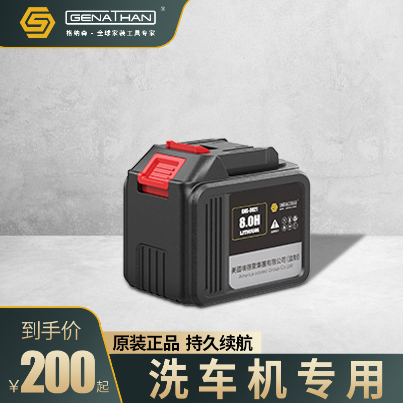 锂电洗车机无线锂电手持水枪专用电池包