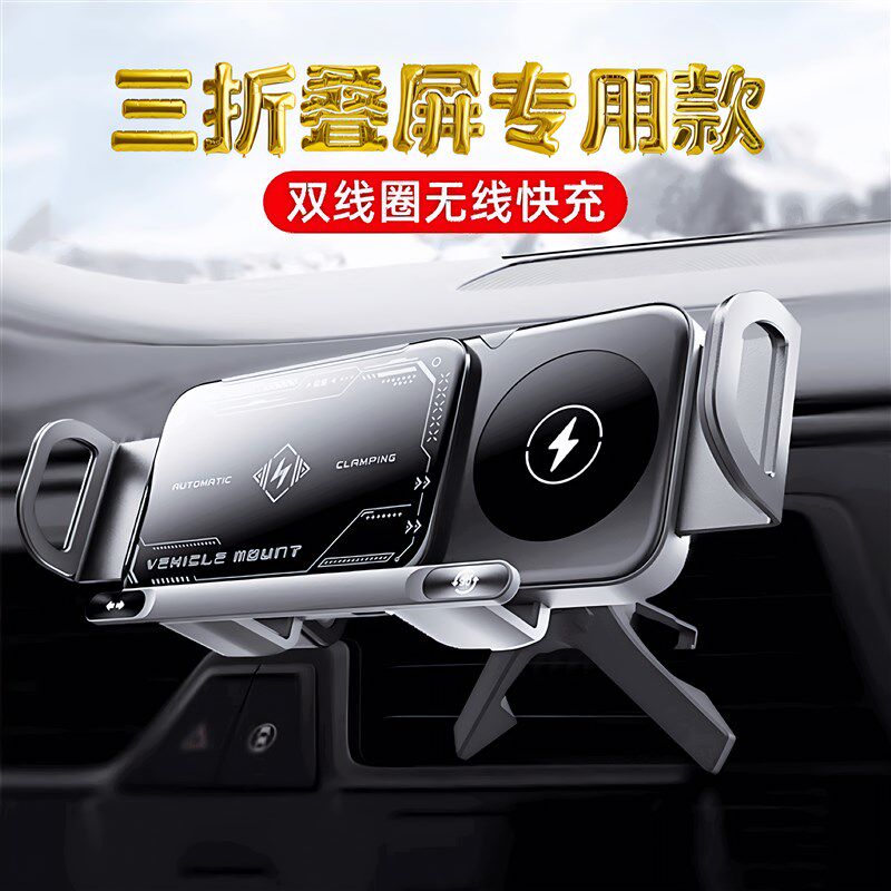 三折叠屏专用车载专车专用导航架非凡大师导航仪折叠屏通用支架座