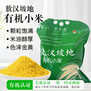 粘糯米有机黄小米新米赤峰特产米黄油多小米黄小米打豆浆小米粥