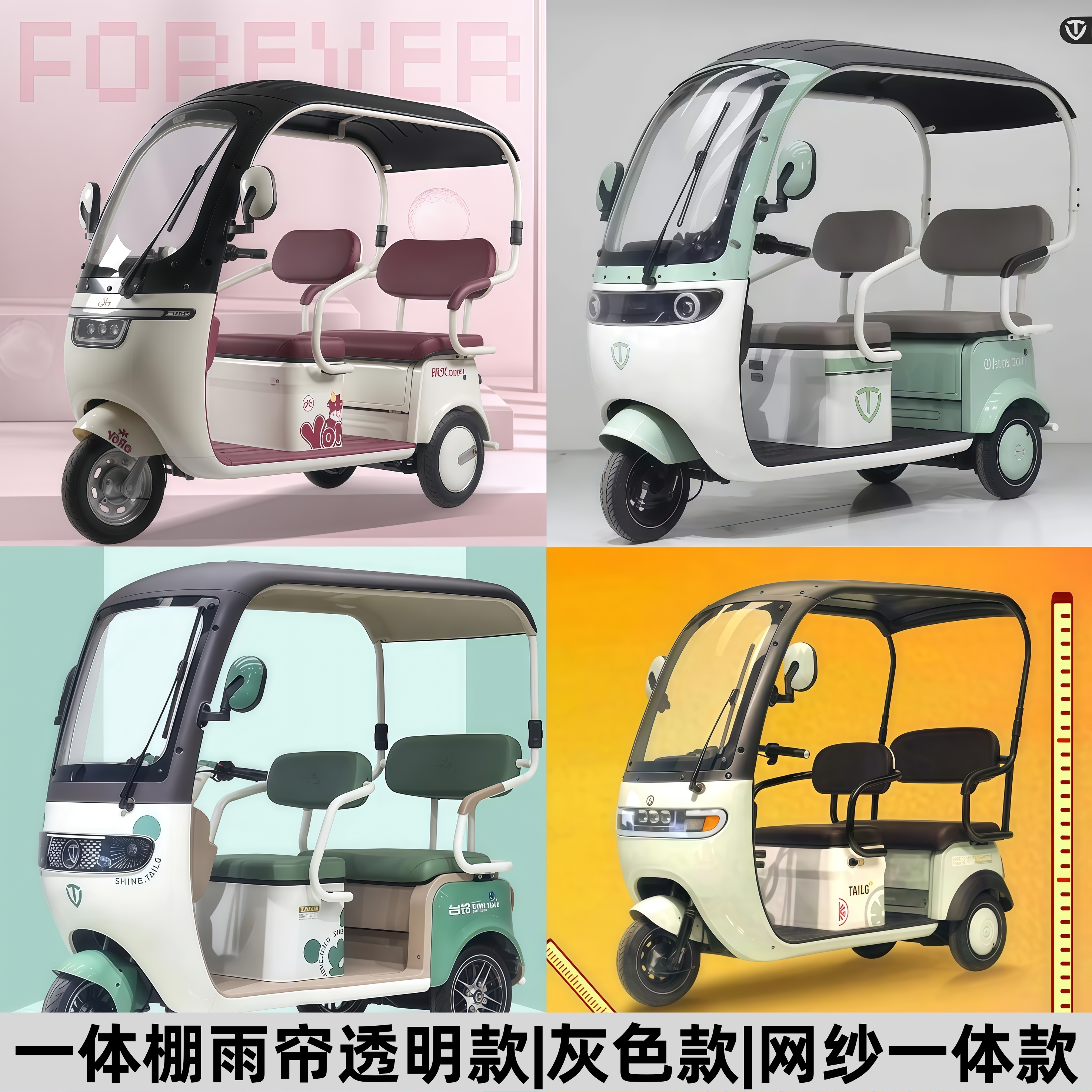 专用车篷一体蓬车雨帘加厚防雨