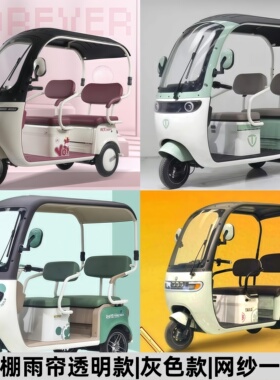 台铃Q5X3X4X5X6X7专用车篷一体蓬车雨帘加厚透明防雨皮革网纱两用