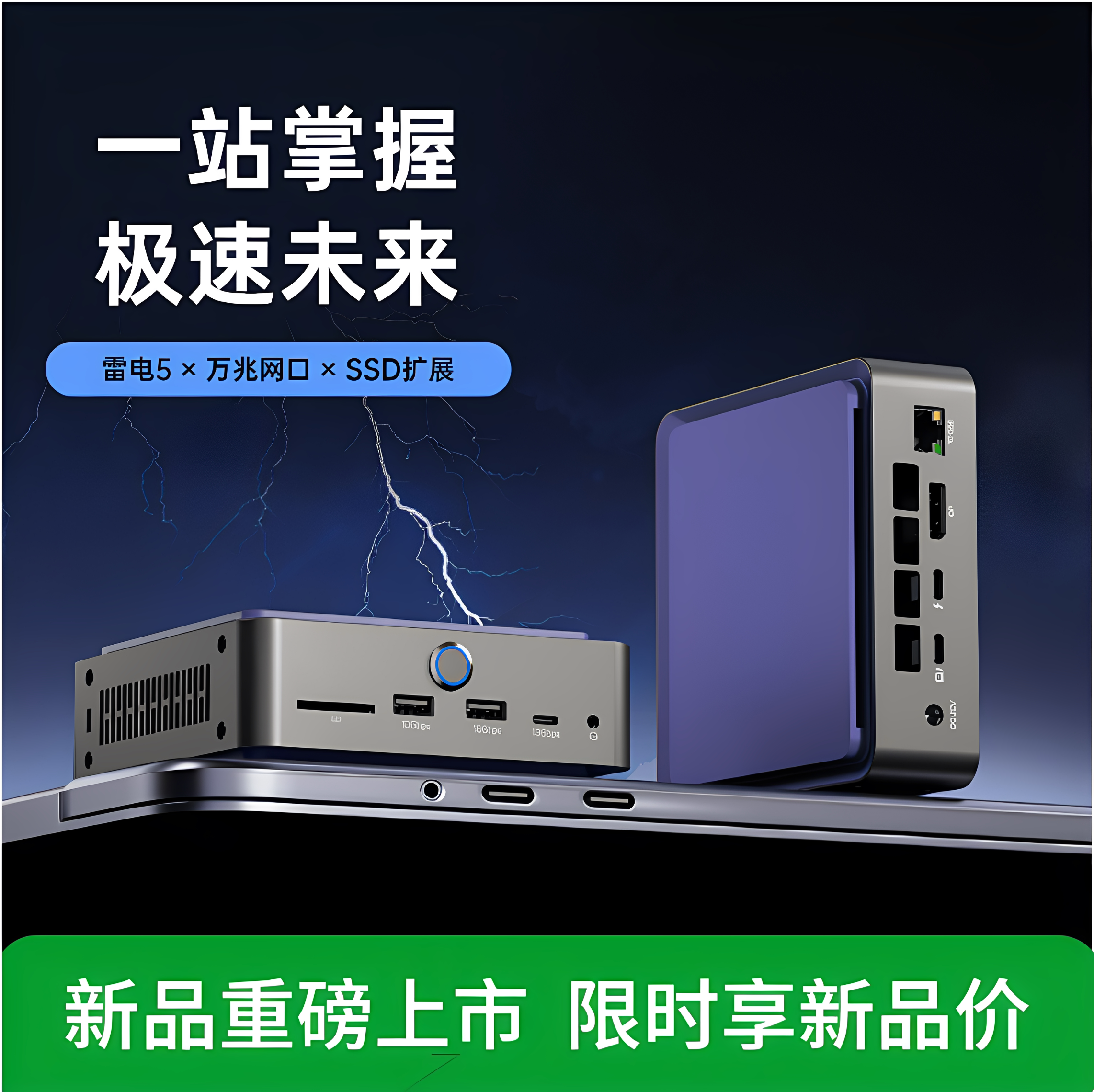 雷电5供电拓展坞万兆带网口拓展坞typec多屏异显适用MacMini/win图片