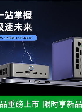 雷电5拓展坞typec万兆多屏异显适用MacMini/win扩容8T usb扩展器
