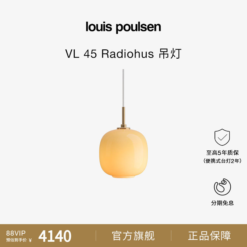 Louis Poulsen VL45吊灯客厅卧室餐厅吹制玻璃简约艺术现代,家装灯饰光源,客厅吊灯,淘宝优惠券,粉丝福利购,淘宝优惠卷