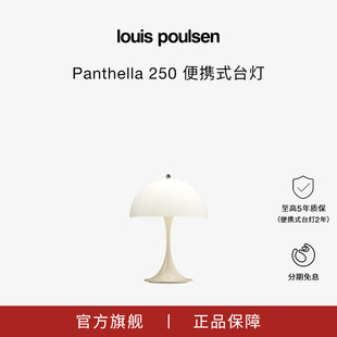 Panthella250便携式 Poulsen Louis 台灯蘑菇灯卧室 新年礼物