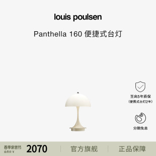 Panthella便携式 Poulsen Louis 充电台灯蘑菇灯卧室 甄选礼物