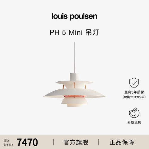 【品质甄选】Louis Poulsen PH5 Mini吊灯飞碟灯无眩光卧室餐厅灯