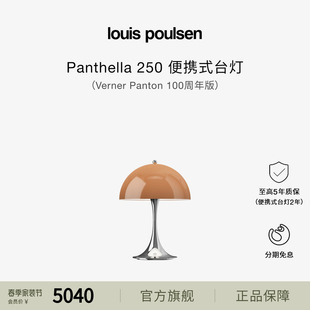 新品 Louis Panton100周年版 Panthella250便携台灯Verner Poulsen