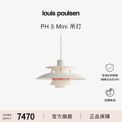 【店长推荐】Louis Poulsen PH5 Mini吊灯飞碟灯无眩光卧室餐厅灯