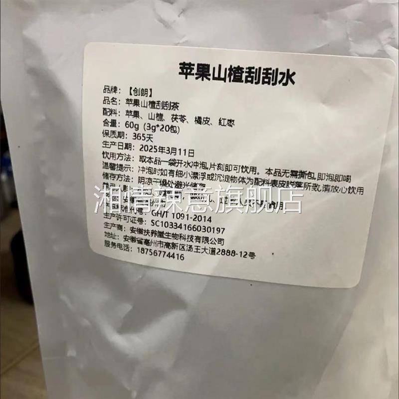 苹果楂红枣茶陈皮红枣花水茶养生茶茶山包水茶茶女生果QAX泡喝的