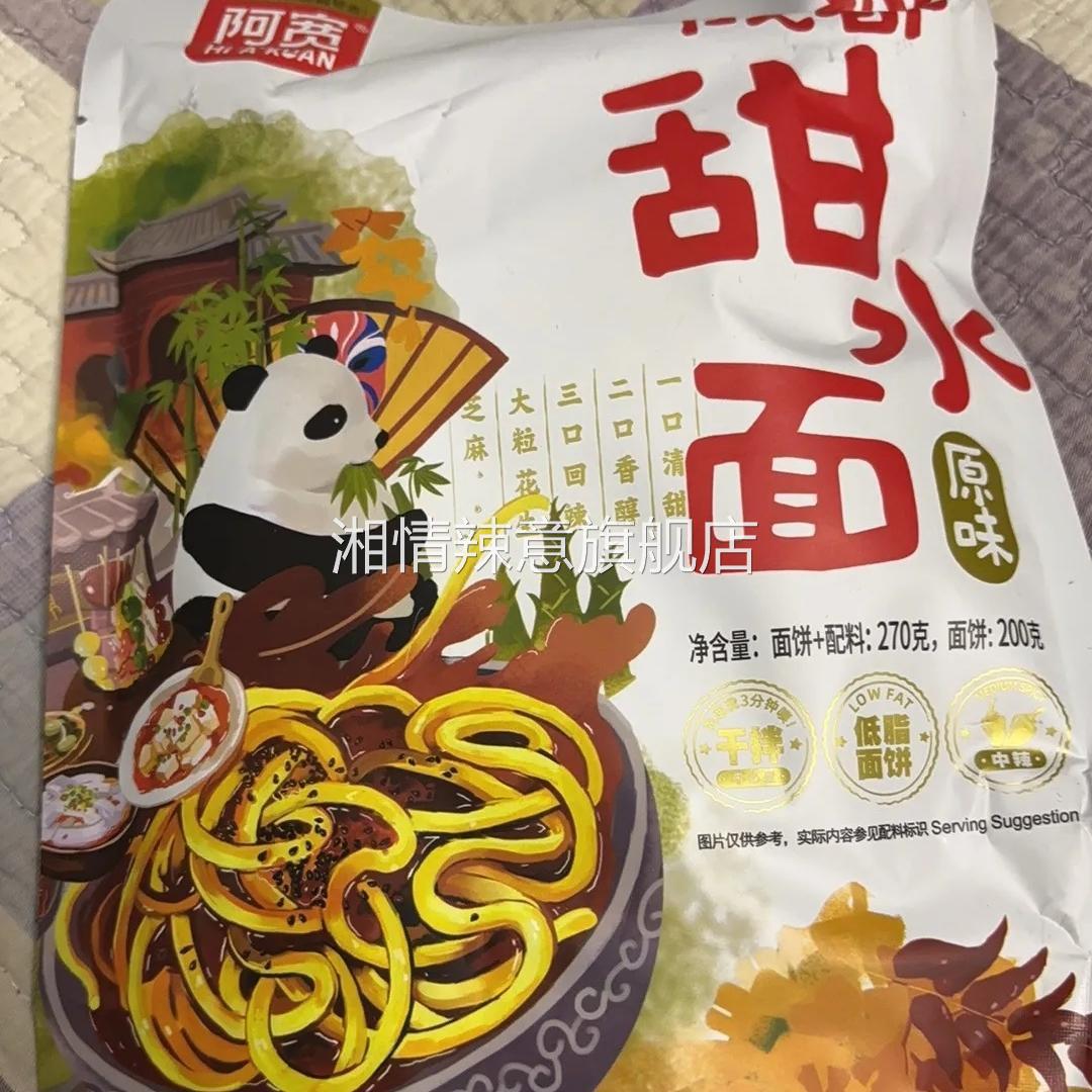 阿宽甜水面成都干拌面乌冬面带酱网红小吃袋装泡面免煮速食方便面