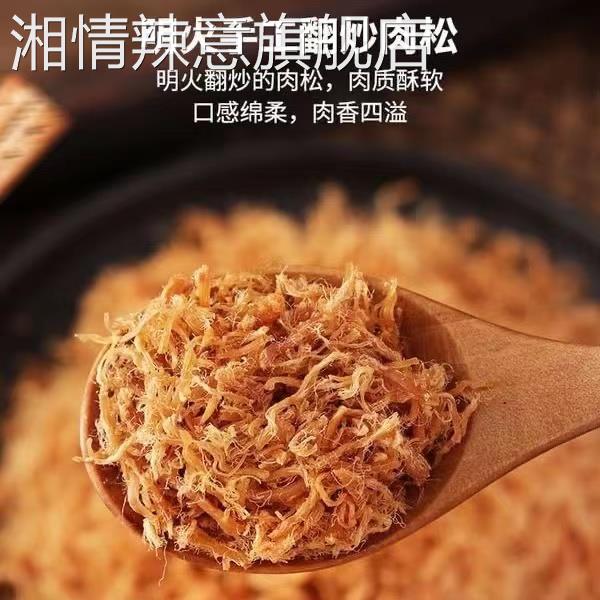 牛肉馅酥脆饼干肉松夹心薄韧性咸香味办公室零食代购会员超市整箱