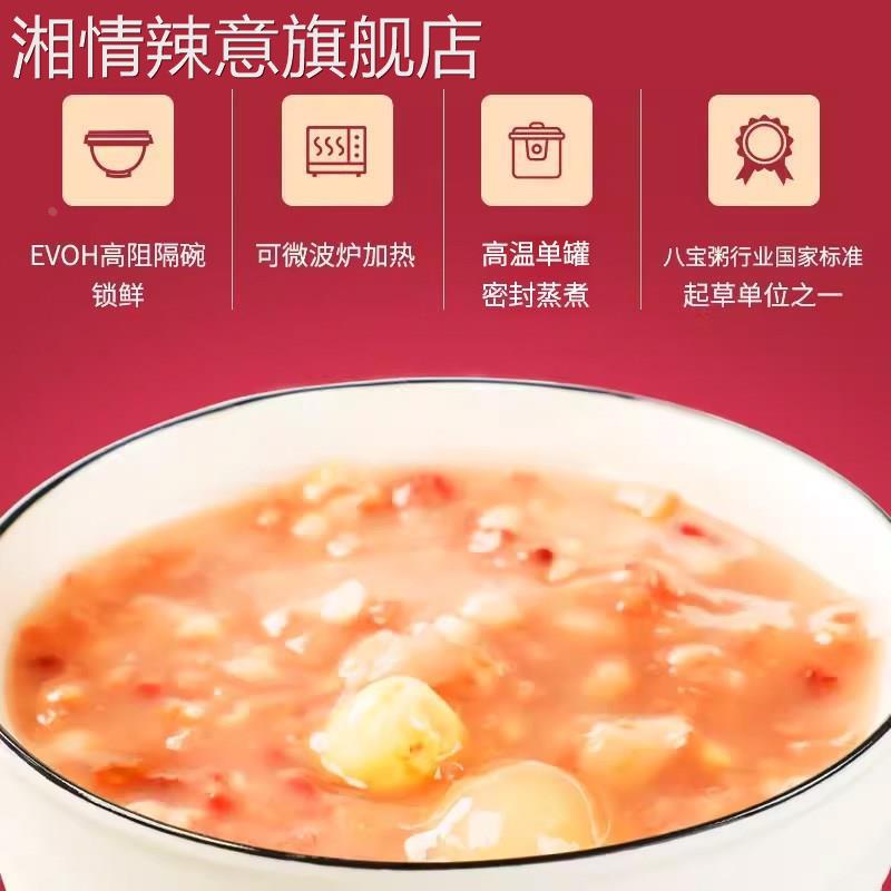 同福碗粥碗装桂圆莲子八宝粥早餐杂粮粥懒人速食免煮营养粥代餐