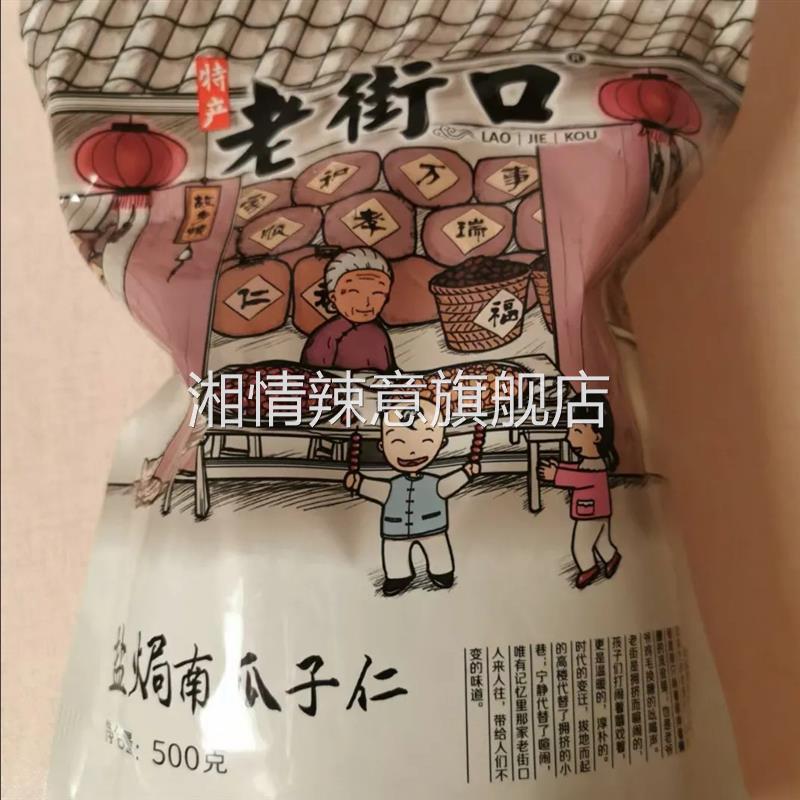 原味南瓜子仁500g/袋新货脱壳熟南瓜籽仁炒货烘培零食