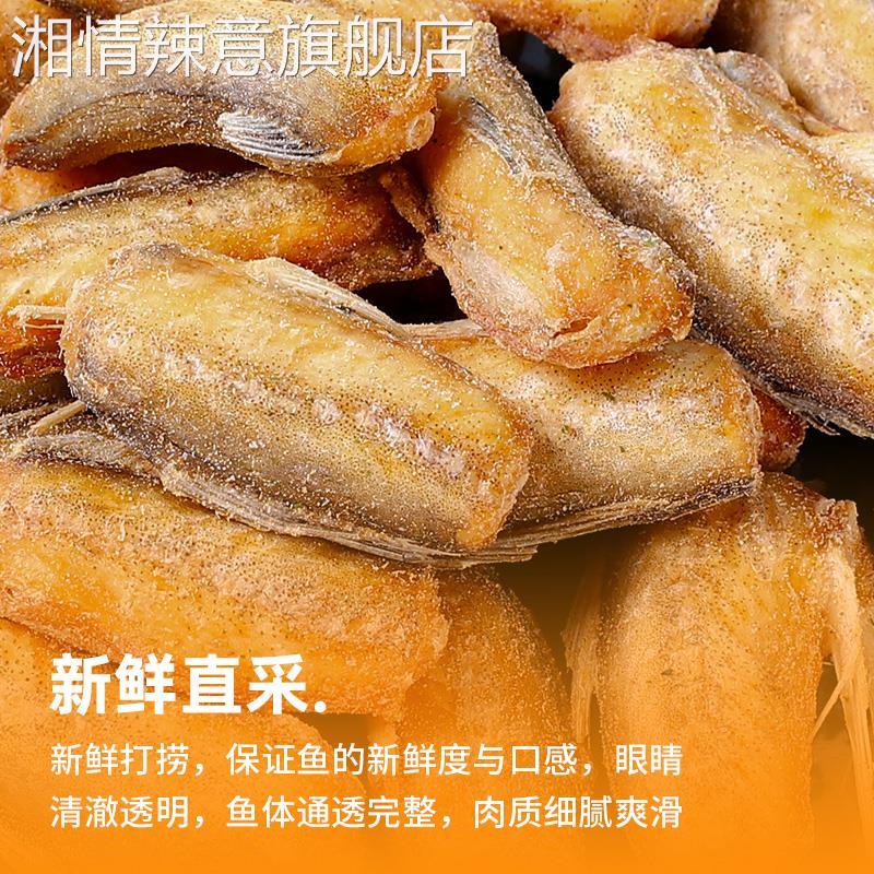 香酥龙头鱼酥干深海小鱼干即食海味网红零食推荐豆腐鱼酥特色小吃