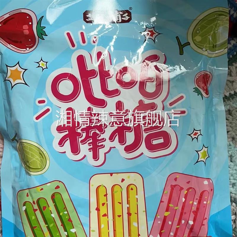 跳跳糖奶棒糖牛奶味水果味散装儿童糖果网红学生休闲小零食