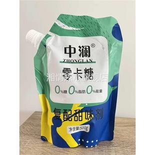 新日期中澜零卡糖赤藓糖醇0卡糖罗汉果甜菊糖代糖优于木糖醇白砂