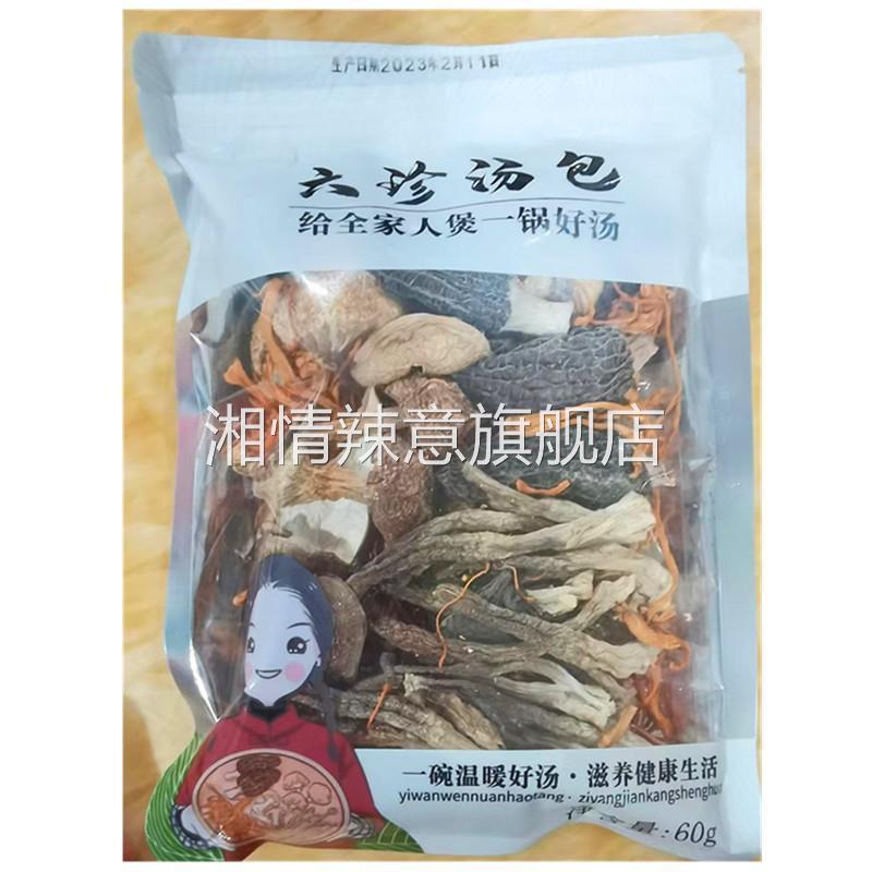 小田姑娘六珍汤包干货屏南高山煲汤菌菇汤料包 炖鸡羊牛肉70g包料