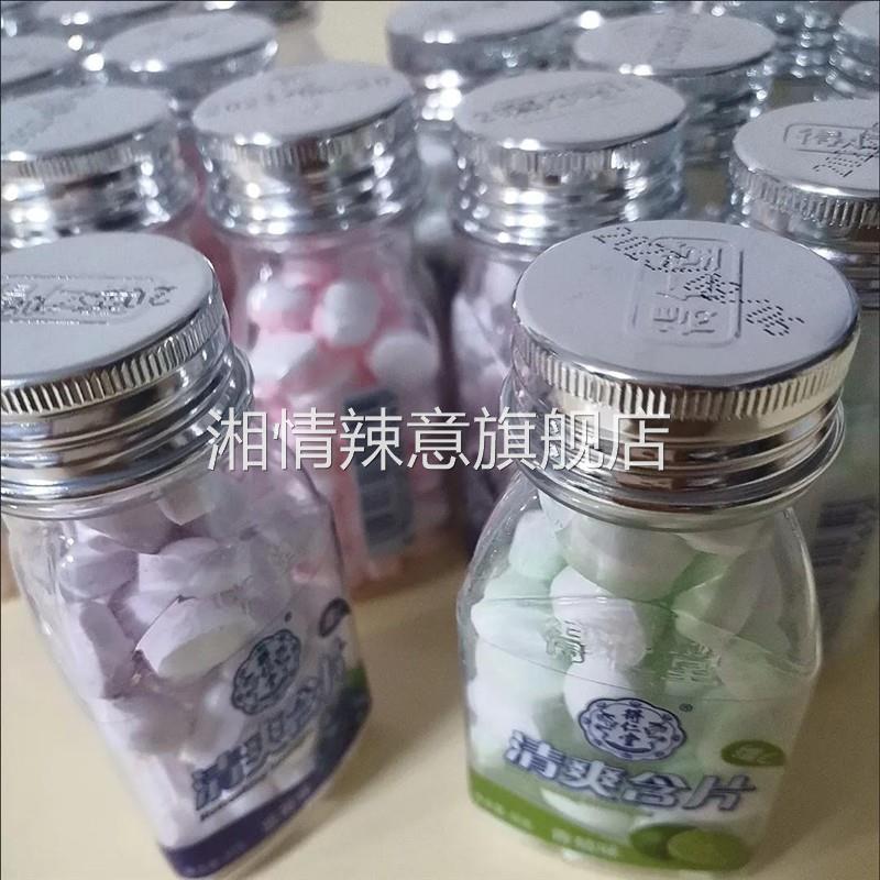 40克维C清口含片口气清新口臭接吻糖学生犯困润喉无糖薄荷口香糖