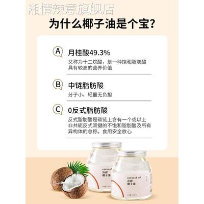 昔日印象冷榨椰子油护发护肤椰子油食用油海南初榨椰子油