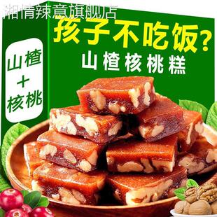 无蔗糖山楂核桃糕山楂条果丹皮果脯蜜饯酸甜休闲零食独立包装 整箱