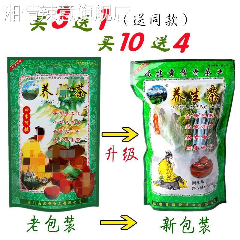 贵情香茶叶南岩香养生茶丁贵香益生茶老牌护肝茶浓缩型200g下火茶