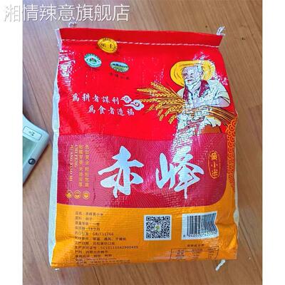 乐土新米内蒙古赤峰特产金苗小米粥杂粮吃的粮食5斤月子黄