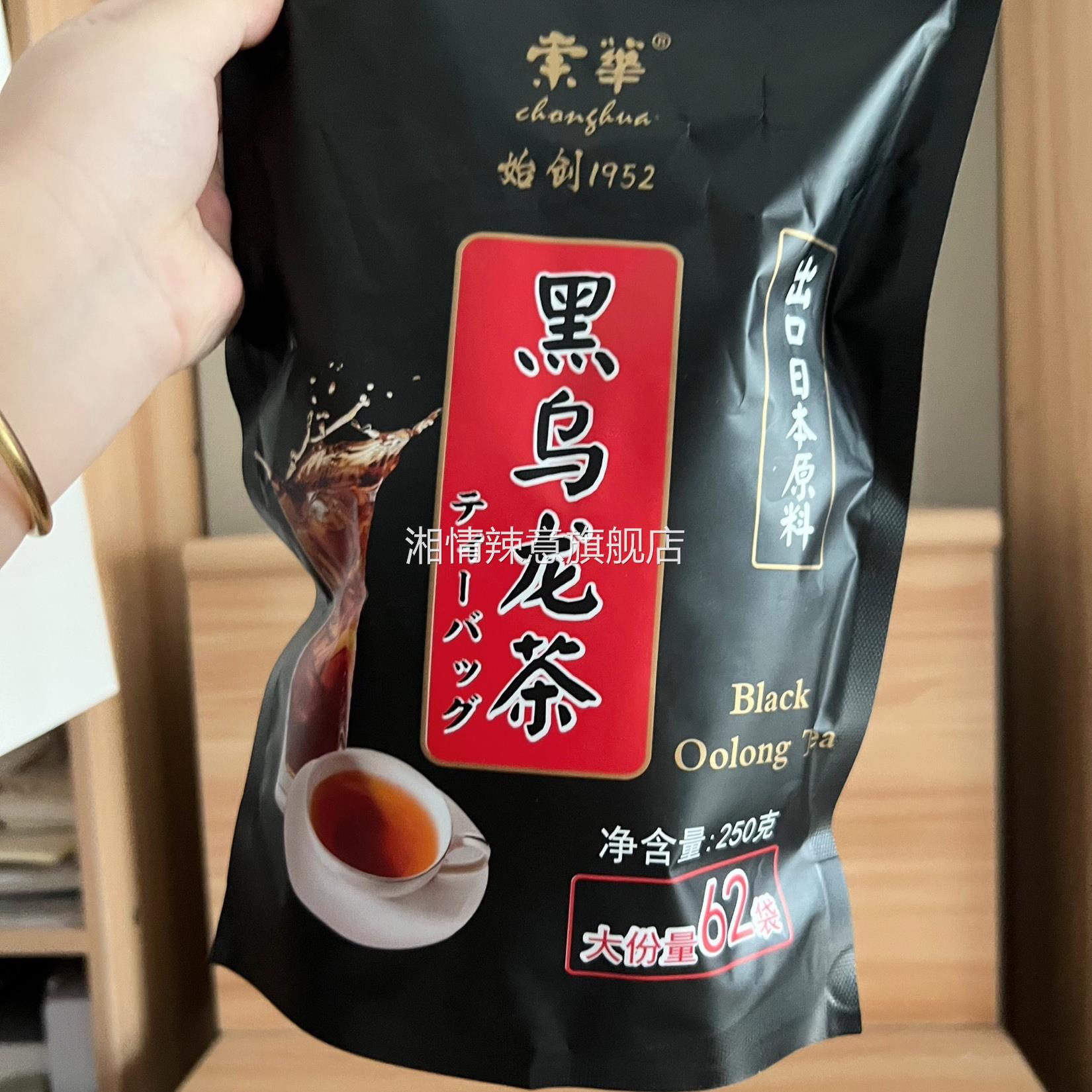 崇华黑乌龙茶叶木炭技法熟茶高浓度浓香乌龙茶叶独立小袋装62小包