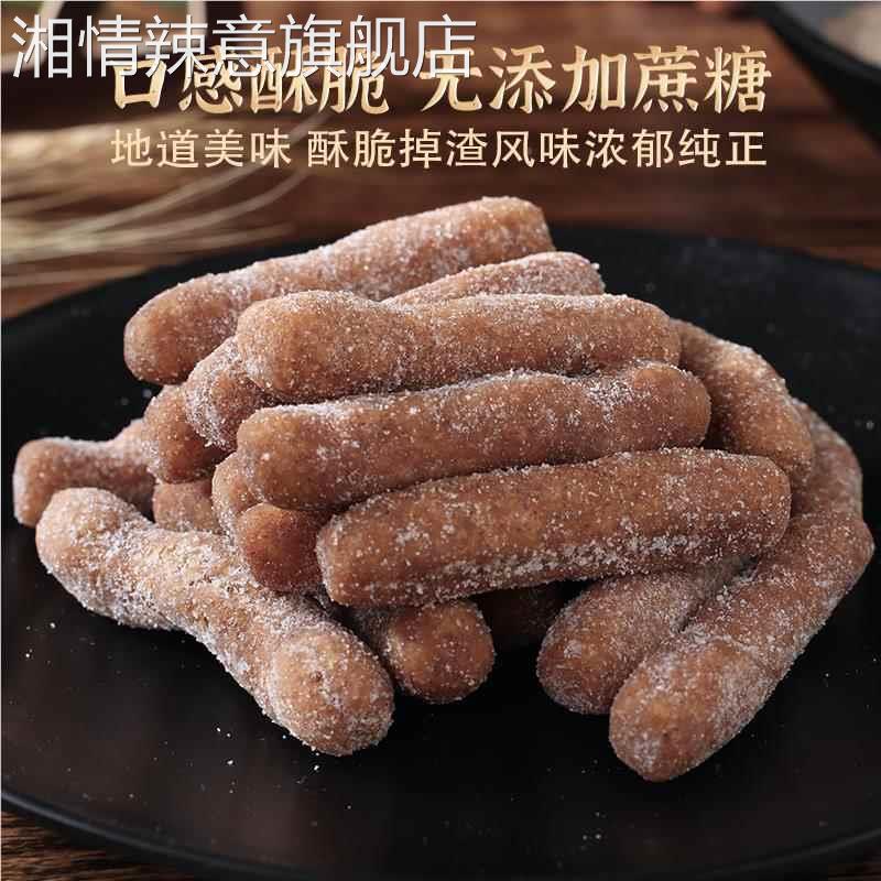 荞麦花粗粮江米条无蔗糖果京味乔麦传统老MYK道老式江米条香酥雪
