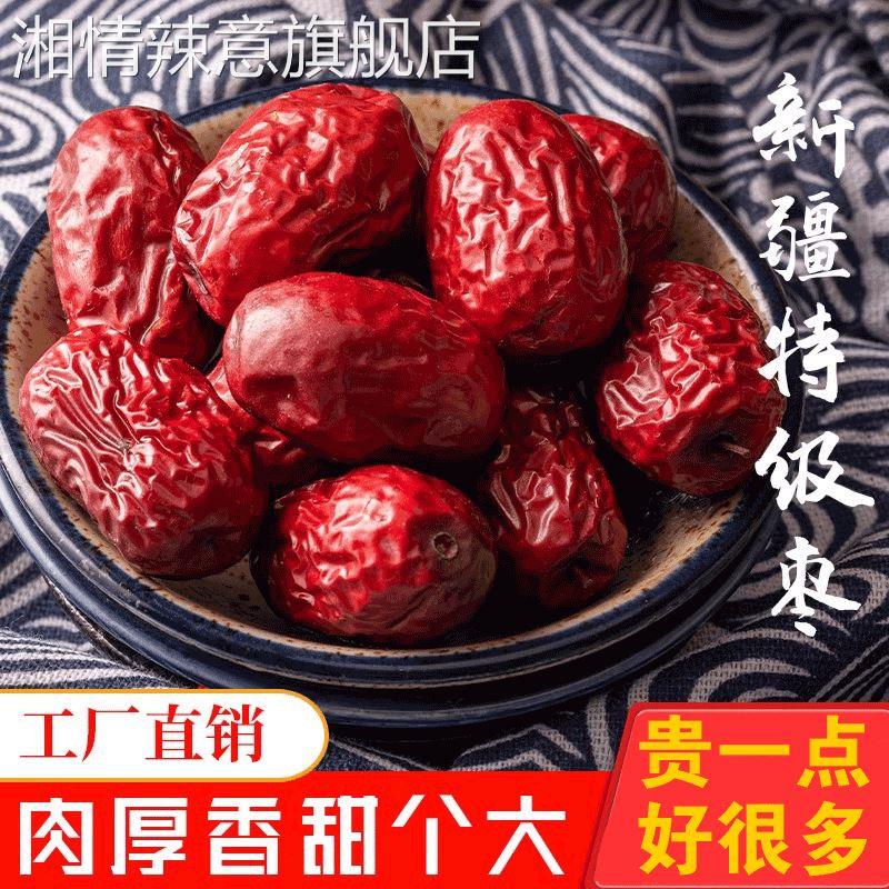 一级灰枣新疆红枣若羌灰枣5斤装袋即食红枣若羌小枣粥枣孕妇零食