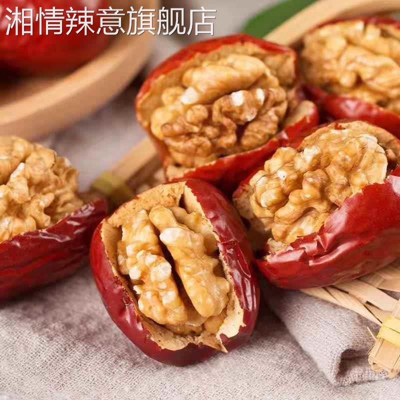 新疆红枣夹核桃仁整箱独立包装特产零食便宜网红无核散装