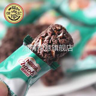 徐福记雀巢巧克力坚果棒240g含开心果腰果巴旦木能量（代可可脂）