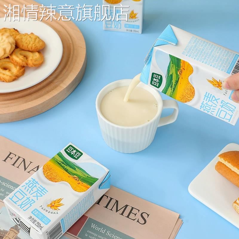 无碘零食植物豆奶亢甲状腺适用原味植物蛋白饮料营养早餐代餐奶
