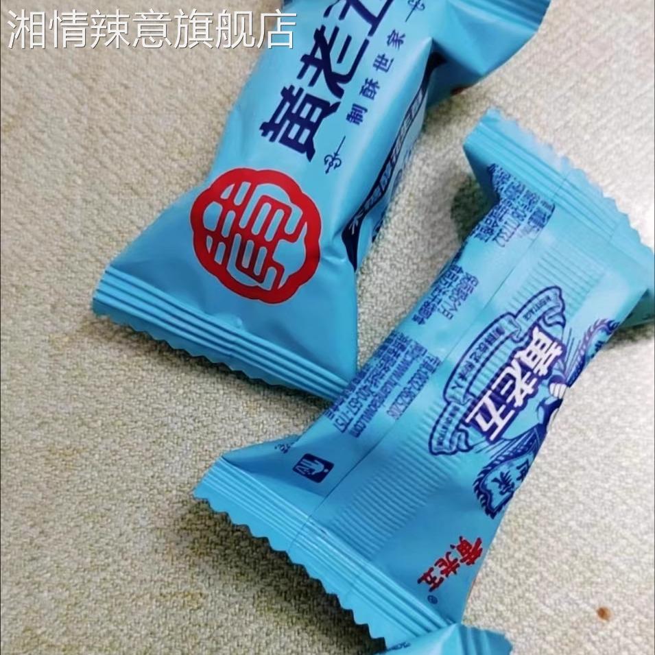 黄老五黄老五花生酥散装正宗独立老牌子原味老酥糖坚果休闲零食