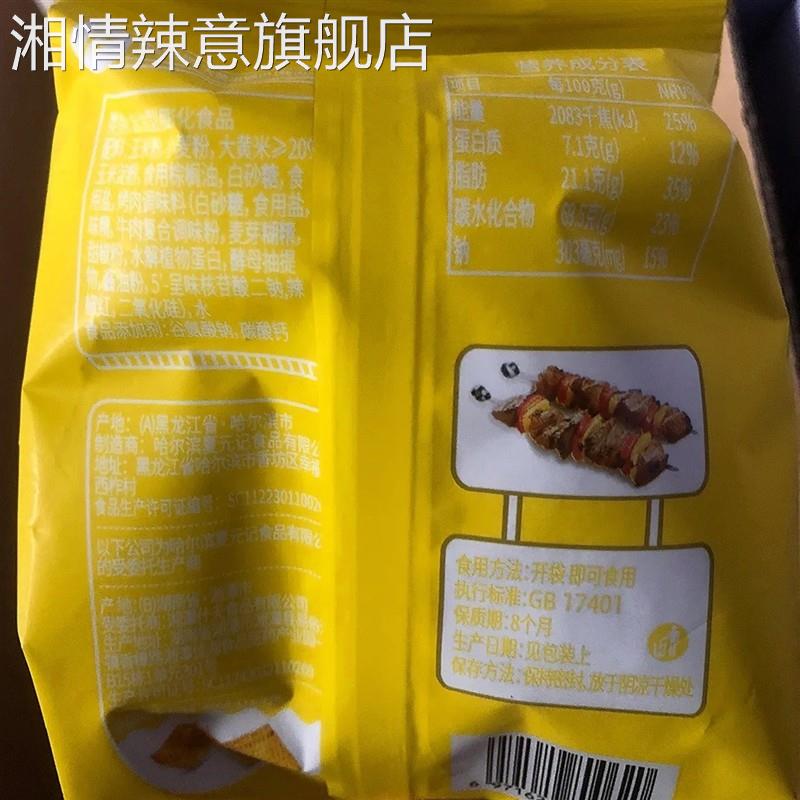 什夫大黄米锅巴整箱锅巴网红小包解馋追剧小零食寝室休闲爆款零食
