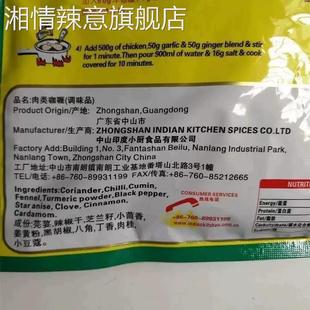 包邮 印度小厨巴巴斯肉类咖喱调味品1kg 芭芭斯肉咖喱肉用咖喱粉