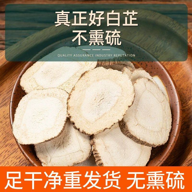 精选大片白芷片调味炖肉包邮白芷正宗炖汤炒菜天然无硫香料干货,粮油调味/速食/干货/烘焙,香辛料/干调类,淘宝优惠券,粉丝福利购,淘宝优惠卷