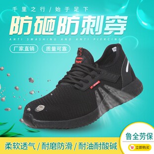 足部防护鞋 跨境新款 男劳保鞋 防滑劳保鞋 透气防砸防刺穿G安全鞋