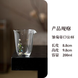 小雏菊玻璃公道杯耐高p温家用茶海高硼硅分茶器功夫茶具透明公杯