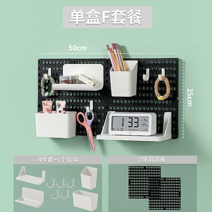 宿舍收纳洞洞板置物架免打孔挂墙B上挂板大学生书桌桌面收纳整理