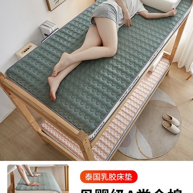 A类乳胶床垫子学生宿舍单人记忆棉上下铺榻榻米0.9m海绵5软垫1米2,床上用品,床垫/床褥/床护垫/榻榻米床垫,淘宝优惠券,粉丝福利购,淘宝优惠卷