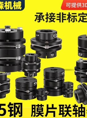 45钢单双膜片联轴器DBN41连轴器夹紧电机DJM胀套大扭矩CPSWWK锥套